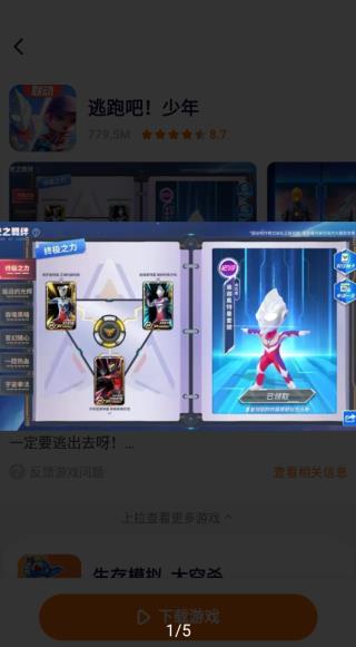 樱花迷你秀游戏盒截图3