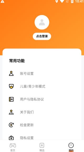 樱花迷你秀游戏盒截图5