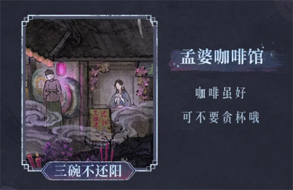 纸嫁衣7卿不负官服