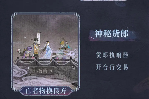 纸嫁衣7卿不负官服