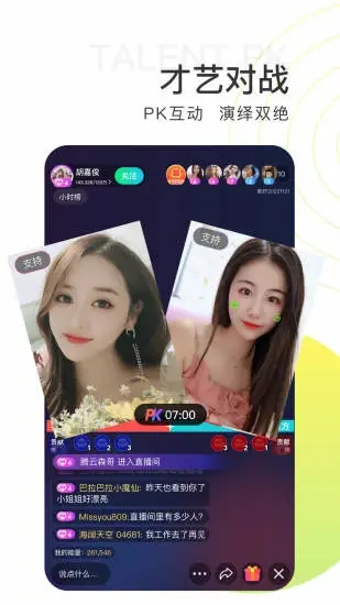 青柠直播www截图2