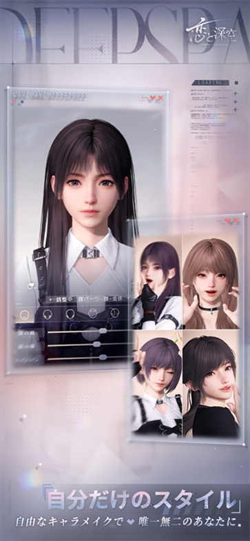 恋与深空日服截图3