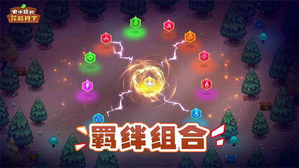 史小坑的花前月下截图4