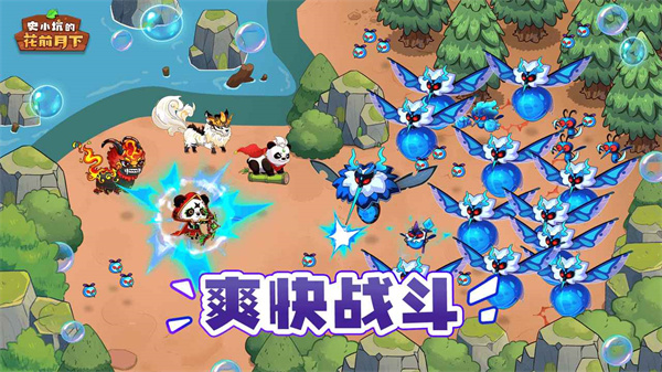 史小坑的花前月下截图5