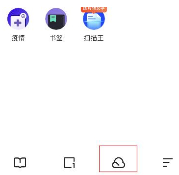 夸克网盘网页版
