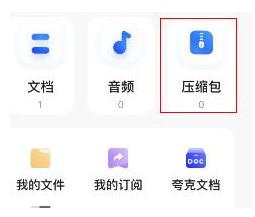 夸克网盘网页版
