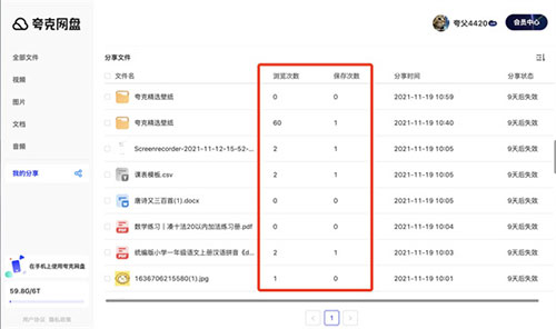 夸克网盘网页版
