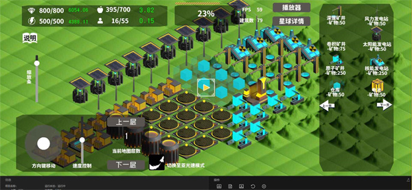 莫比乌斯计划截图5