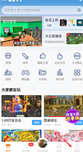 悟饭游戏厅手机版