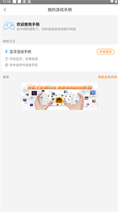 悟饭游戏厅手机版