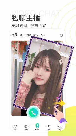 青柠直播免费版下载截图3