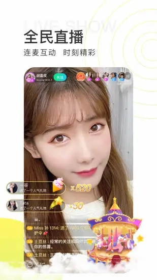 青柠直播免费版下载截图4