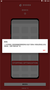 GameBooster中文版