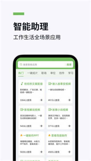 推文精灵截图2