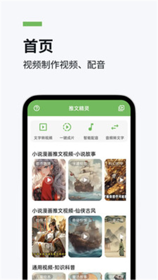 推文精灵截图3