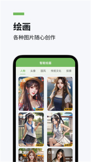 推文精灵截图4