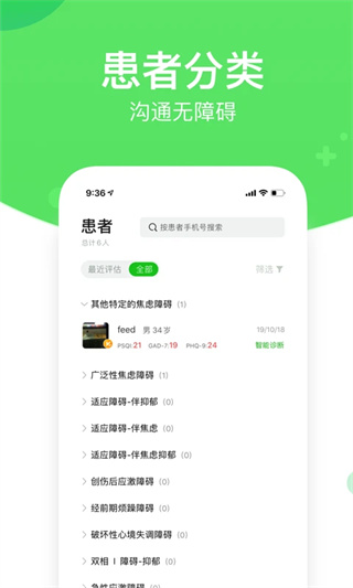 好睡眠365医生版截图2