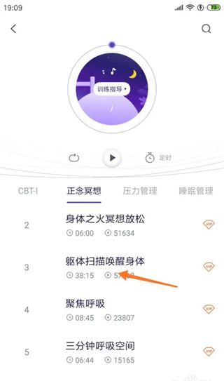 好睡眠365医生版