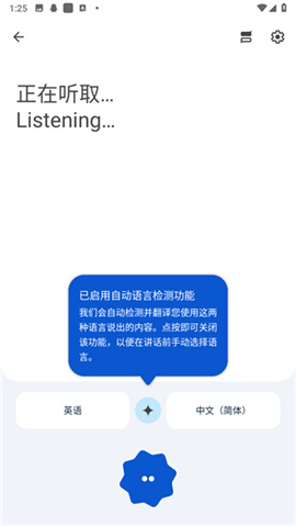 谷歌翻译app下载安卓版2024