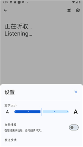 谷歌翻译app下载安卓版2024