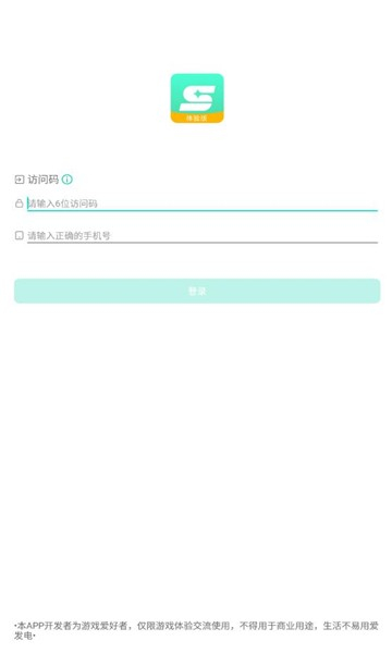 星游云游戏安卓版截图1