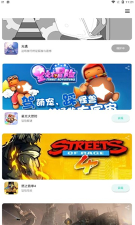 星游云游戏app网页版最新版2024年