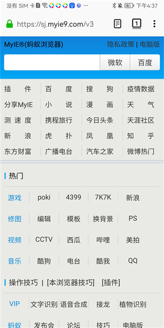 蚂蚁浏览器旧版本下载