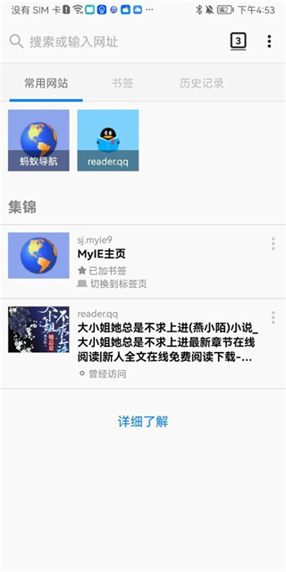 蚂蚁浏览器旧版本下载