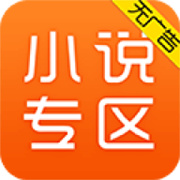 免费小说专区免费下载
