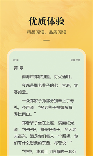 免费小说专区免费下载截图3