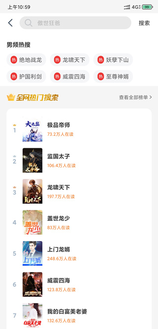 免费小说专区免费下载