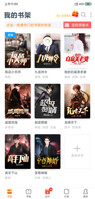 免费小说专区免费下载