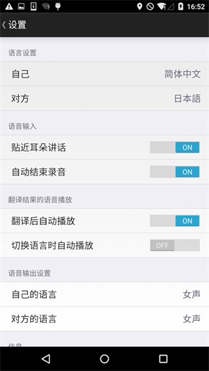 voicetra翻译软件下载截图3