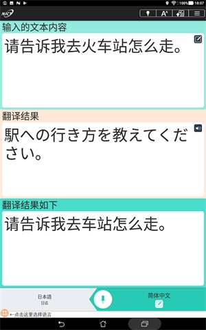 voicetra翻译软件下载截图4