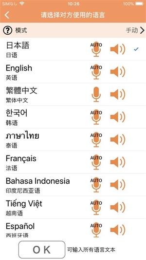 voicetra翻译软件下载