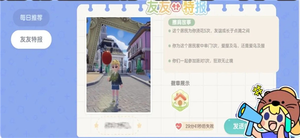 心动小镇免费下载正版手游