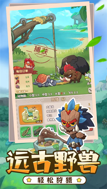 冒险与召唤截图2