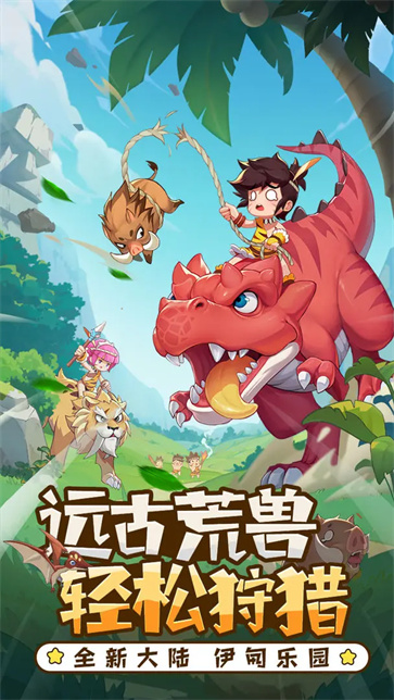 冒险与召唤截图1