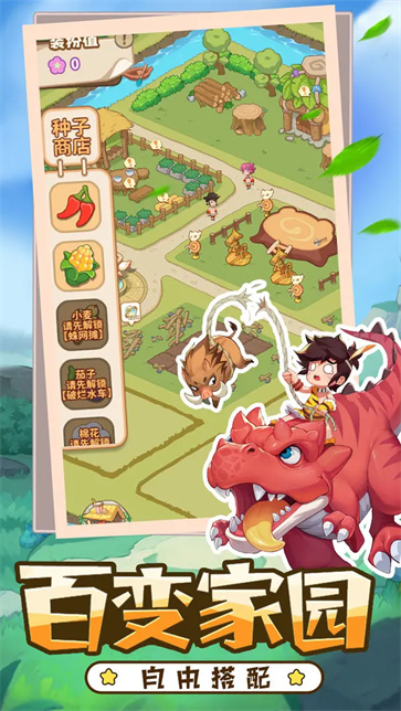 冒险与召唤截图4