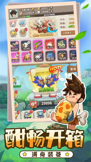 冒险与召唤截图5