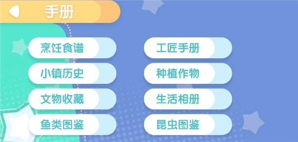 心动小镇ios测试版