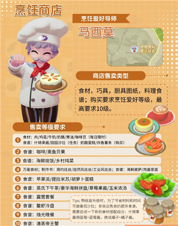 心动小镇ios测试版