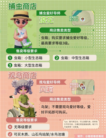 心动小镇ios测试版