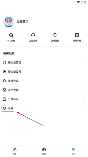 小马模拟器2024最新版