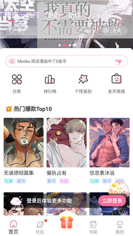 一耽漫画下载正版官网