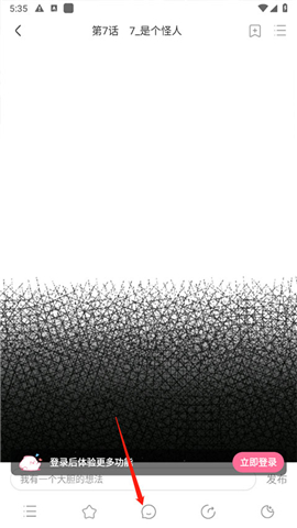 一耽漫画下载正版官网