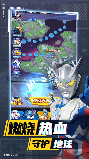 超决战奥特曼银河守卫队截图1