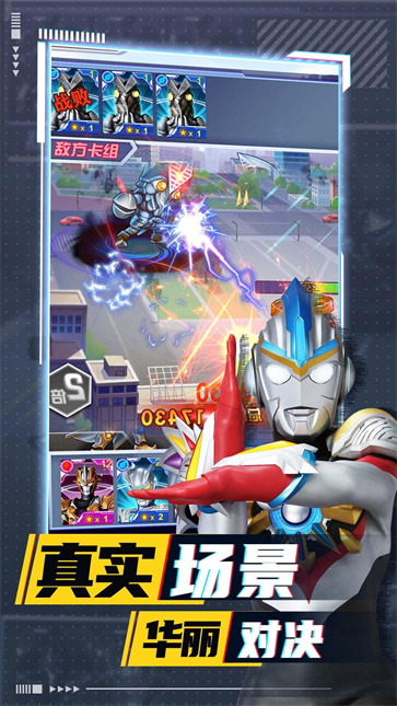 超决战奥特曼银河守卫队截图2