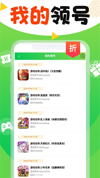 0.1折游戏快爆截图2