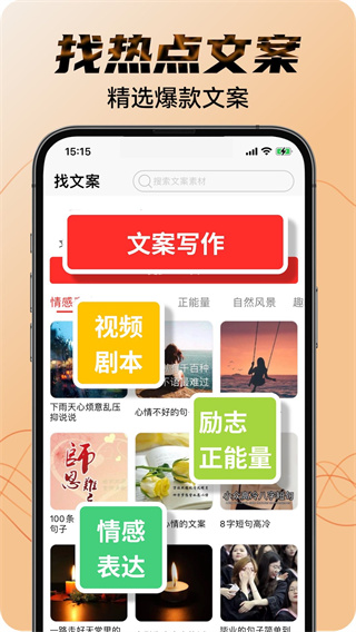 找素材截图1